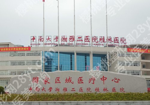 桂林种牙价格一般多少一颗？5K起步、排行榜10强曝光