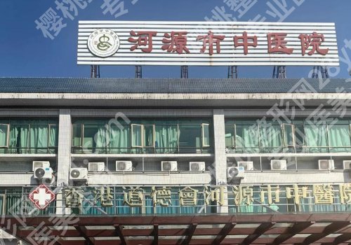 河源镶牙哪家医院好？2026口碑医院分享，附价格表