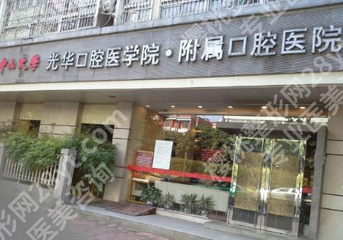 河源镶牙哪家医院好？2026口碑医院分享，附价格表