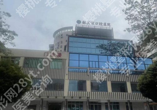 韶关种植牙去什么医院比较好？2026全新排名曝光、攻略全