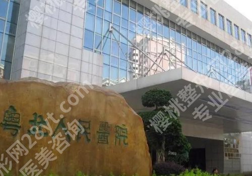 韶关种植牙去什么医院比较好？2026全新排名曝光、攻略全