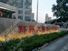 郑大一附院正畸哪个医生好？附医生信息和2026价格表