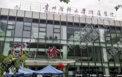 贵阳做双眼皮哪里好呢？top榜单医院在线看