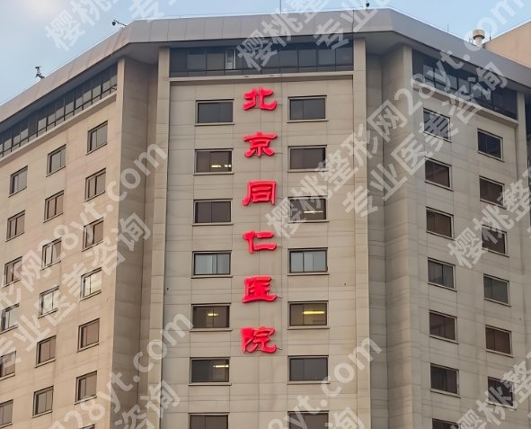 同仁医院眼科整形专家哪个好？医生实力分析，看看你中意不？