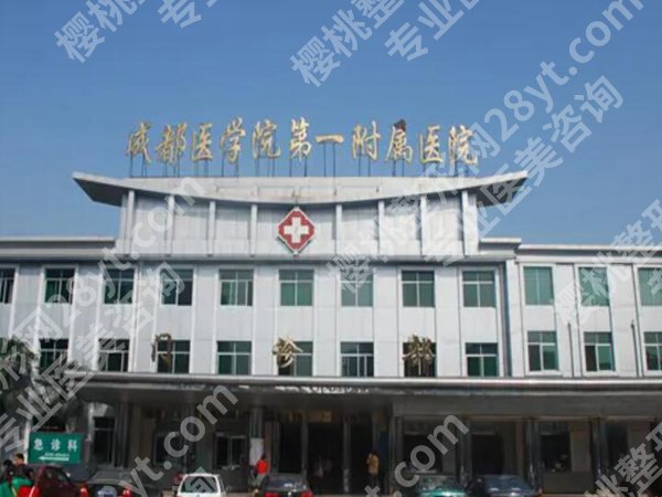 成都一医院点阵激光技术如何？戳进来看实力，医院技术分析