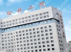 榆林二院眼科怎么样？技术口碑、近视眼手术案例这评测了