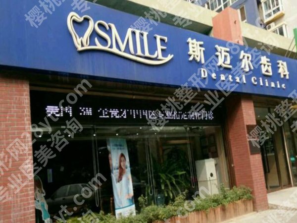 北京哪种牙比较好?优选这几家医院名单来了