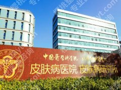 北京医美医院三甲的有哪些？公立整形科全名单公布