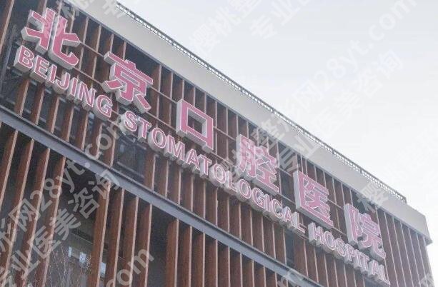 北京磨骨手术排名榜哪家好?正规资质医院推荐