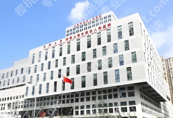 上海医疗美容医院有哪些?医院名单咨询一一查看