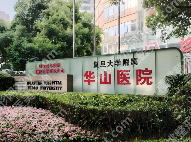 上海整形医院口碑如何？医院实力在线看，宝子别错过