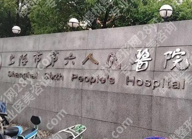 上海整形美容院哪家好点呢?亲测好评机构推荐