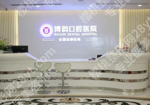 南京种牙植牙哪里好?靠谱医院测评_附真实评论!