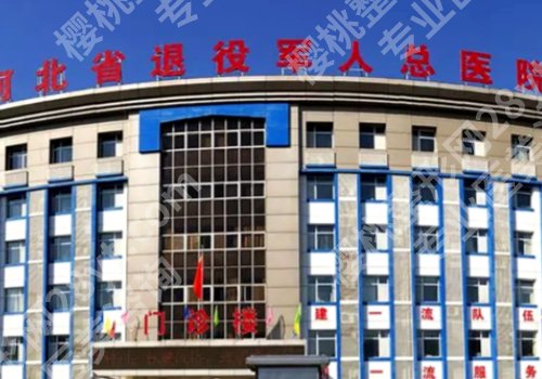 邢台种牙哪家好？人民医院、中心医院、总医院等相当不错！