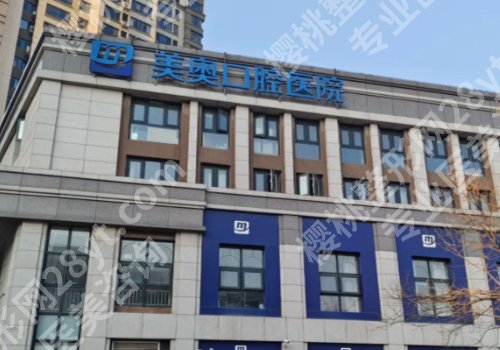 长沙牙齿矫正排名一览！湘雅口腔、市口腔、湘雅二院等实力雄厚！