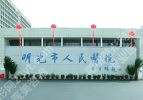 滁州种牙哪家医院好？2026Top榜单更新、附价格表！