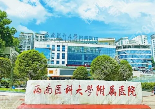 泸州种植牙多少钱一颗?低至1万元起!西南附院、中医医院等值得选择