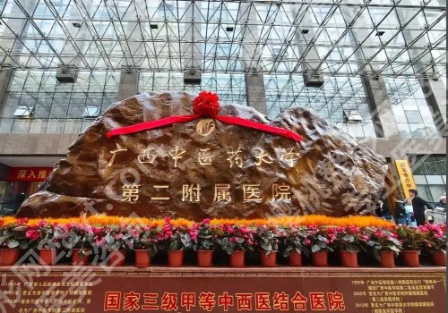 南宁种牙哪里好?广医大一附院、人民医院等正规实力强!