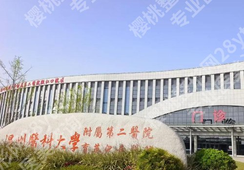 温州种牙好的医院有哪些?人民医院、温医大一附院、温医大二附院等入选