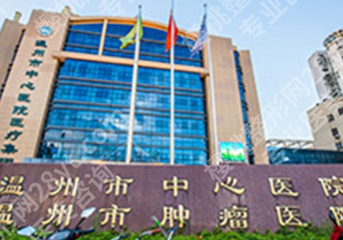 温州种牙好的医院有哪些?人民医院、温医大一附院、温医大二附院等入选