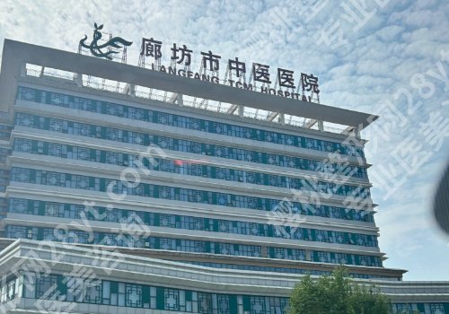 廊坊种牙好的地方有哪些？市人民医院、县人民医院、中医院等不容错过