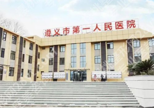 遵义牙齿矫正哪家好?2026口碑医院分享，选对，少踩坑