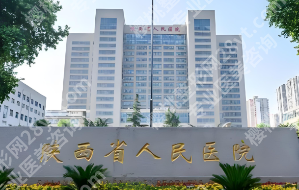 西安眼科医院排名一的医院有哪些？靠谱医院名单在线看