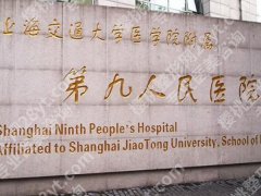 上海九院口腔和浙江省口腔医院哪个好？看看哪家更值得选