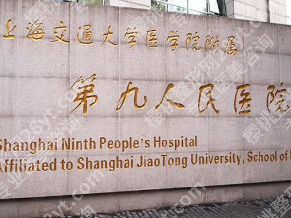 上海九院口腔和浙江省口腔医院哪个好？看看哪家更值得选