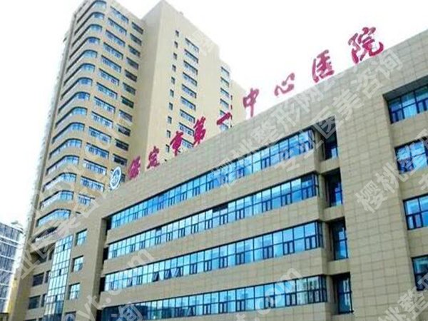 保定第一中心医院牙科怎么样？口碑医生+项目详情在线看