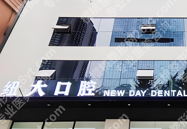 沈阳牙科医院哪里好?看牙种牙靠谱机构指南