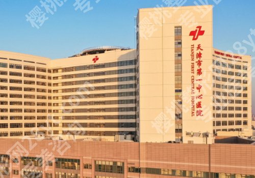 天津种牙哪里便宜？正规医院前十盘点、优惠价4K起