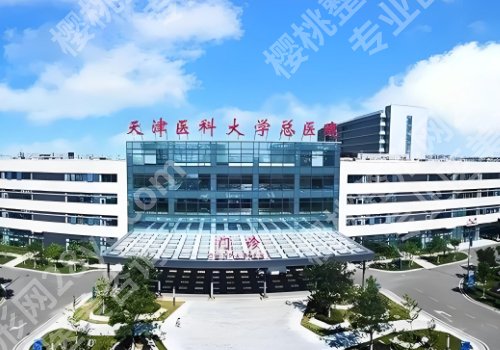 天津种牙哪里便宜？正规医院前十盘点、优惠价4K起