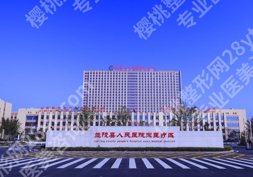 临沂的牙科医院有哪些？人民医院，中心医院等实力靠谱！