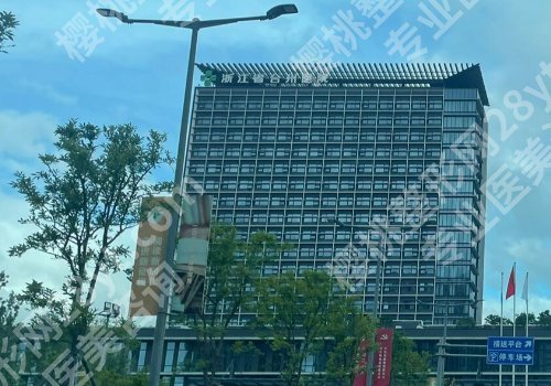 台州种牙比较好的医院有哪些？台州医院、第一人民医院等很受欢迎！