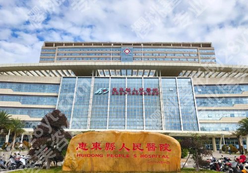 惠州种牙医院排名前十名公开！附多家靠谱医院名单、价格公开！
