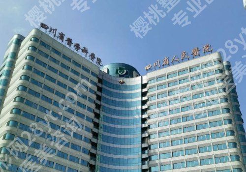 成都牙齿矫正性价比高的医院有哪些？华西口腔医院、人民医院等上榜