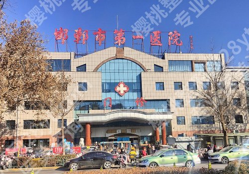 在邯郸种植一颗牙需要多少费用?大致4千到9千元之间、医院排名更新