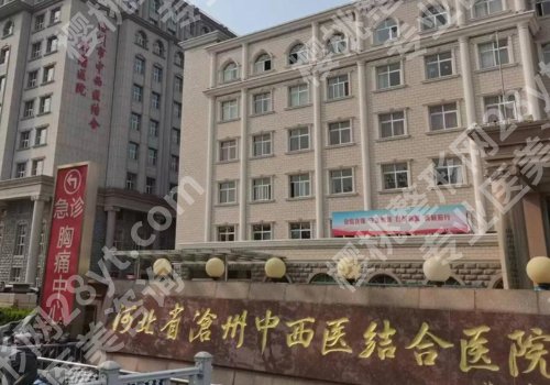 沧州种牙哪里比较好？中心医院、人民医院等5家值得选择