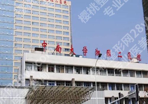长沙种牙齿多少钱一颗？低至1w起，湘雅口腔、市口腔等五家值得选择