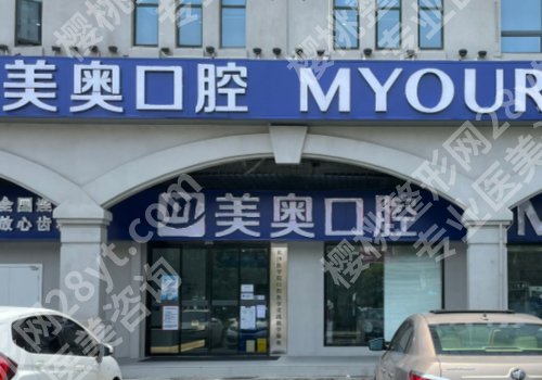 长沙种牙齿多少钱一颗？低至1w起，湘雅口腔、市口腔等五家值得选择