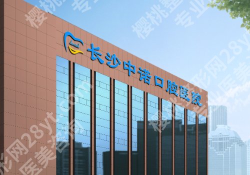 长沙种牙齿多少钱一颗？低至1w起，湘雅口腔、市口腔等五家值得选择