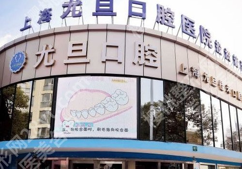 上海种牙多少钱一颗大概多少钱？低至8k起、高口碑医院盘点！