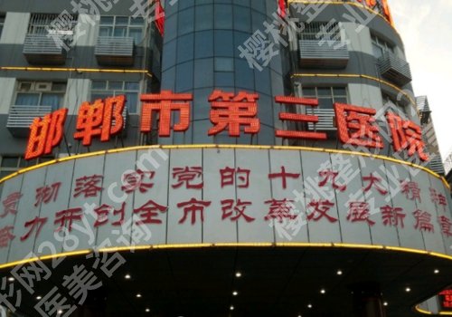 邯郸种牙技术哪家好？2026人气TOP榜前五曝光、附价格收费表