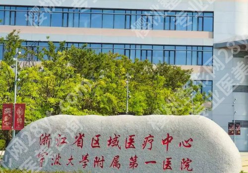 宁波牙齿矫正好的医院有哪些?宁大附一院、第二医院、鄞州牙科等实力强