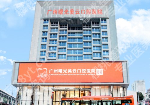 广州种牙哪个医院性价比高？热门医院名单公开、这几家很靠谱！