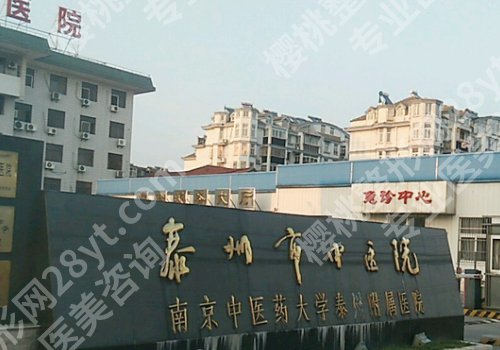 泰州种牙多少钱一颗啊？低至10000元起，盘点中医院、靖江医院等