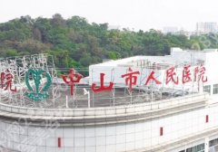 中山市人民医院种植牙要多少钱？进口材料5K起、医生优势、顾客点评曝光