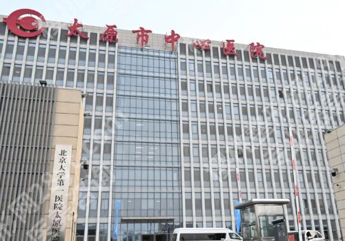 太原种牙好的医院有哪些？热门医院名单公开！附2026价格表