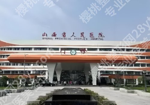 太原种牙好便宜的地方有哪些？附当地实力医院名单+26年价格表 